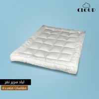 لباد سرير نفر CLOUD