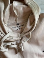 هودي ليحتضنك دائمًا - مع الحرف والتاريخ