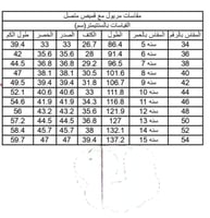 مريول مدرسي انيق - متجر تفاصيل