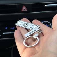 ميدالية مفاتيح لوحة سيارة - متجر تفاصيل