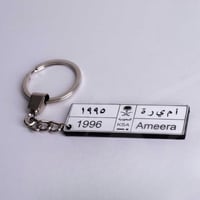 ميدالية مفاتيح لوحة سيارة اكرليك- متجر تفاصيل