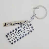 ميداليةمفاتيح بشكل لوحة - متجر تفاصيل