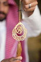 تعليقة والاستودعية بشكل قطرة - متجر تفاصيل