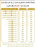 جلابية اطفال مع سديري - متجر تفاصيل