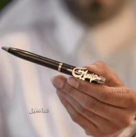 قلم بالاسم حسب الطلب _ متجر تفاصيل