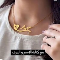 سلسال بالاسم مع حرف - متجر تفاصيل