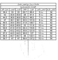 مريول مدرسي انيق - متجر تفاصيل