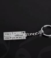 ميدالية مفاتيح لوحة سيارة اكرليك- متجر تفاصيل