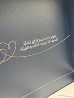 بكج الاهداء الراقي