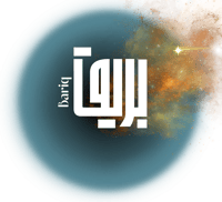 بـريـق