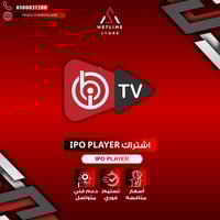 اشتراك ايبو بلاير | Ibo Player