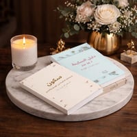 باقة التحول المتكاملة