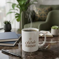 طقم سكون (كوب حافظ للحرارة + قلم مطبوع)