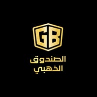 الصندوق الذهبي