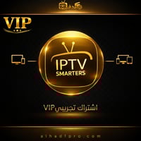 اشتراك IPTV تجريبي | يوم ( VIP )