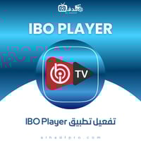 تطبيق IBO Player
