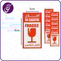 استيكر قابل للكسر 10 حبات