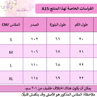 بيجاما الورود الناعمة من قماش الفيسكوز البارد (ميد...