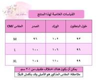 بيجاما القطن الناعمة بتفاصيل أنيقة وفاخرة