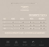 بيجاما الأنوثة من القطيفة الفاخرة وتفاصيل أنيقة مك...