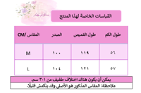 قميص فاخر من القطيفة الناعمة بتصميم أنثوي وأنيق