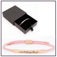 إسورة ناعمة ومميزة مع إمكانية النقش عليها