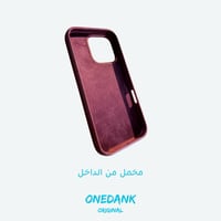 كفر حماية ون دانك سيليكون لهواتف ايفون اللون البرغ...