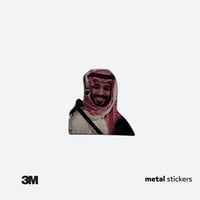 ملصق معدني ولي العهد الأمير محمد بن سلمان