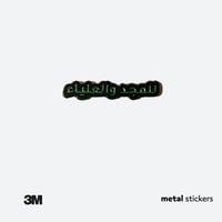 ملصق معدني للمجد والعلياء