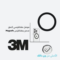 ملصق سيليكون MagSafe