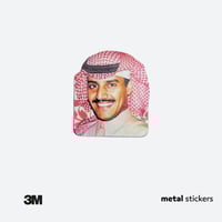 ملصق معدني خالد عبدالرحمن