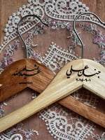 علاق خشب بالاسم