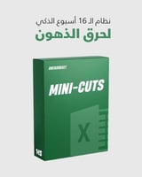 نظام خسارة الدهون Mini Cut
