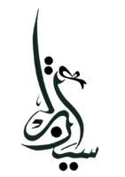 سِينَارت