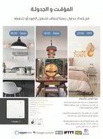 مفتاح مفرد جرافيت ذكي تحكم عن بعد WiFi سهل الاستخد...