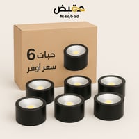 بكج اضاءة سقف لطش اسود كشاف سلندر 9 سم 10 واط × 6...