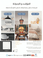 مفتاح ثلاثي اسود ذكي تحكم عن بعد WiFi سهل الاستخدا...