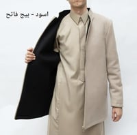 جاكيت دبل فيس رجالي- متجر الرياض