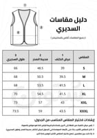 سديري رجالي قلاب فرو الأكثر طلب-متجر الرياض