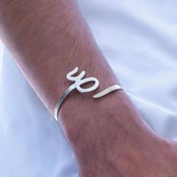 اسوارة الحرف العربي