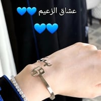 سوار نادي الهلال بإسمك – أناقتك وهلاليتك -متجر الر...