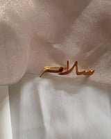 بروش بيبي بالاسم تصميم حسب الطلب