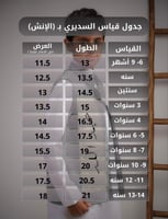 سديري العيد تيفاني - أولاد -متجر الرياض