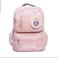 شنطة مدرسيه بالاسم- متجر الرياض