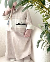 جلابية اطفال مع سديري