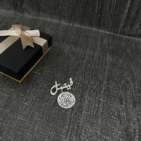 بروش بالاسم مع عباره ماشاء الله -متجر الرياض