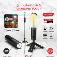 كشاف رحلات مميز