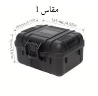 صندوق تخزين السلاح مقاوم للماء و الرطوبة