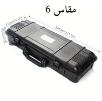 صندوق تخزين السلاح مقاوم للماء و الرطوبة