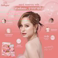 كولاجين إيه أر بلس - AR Collagen Plus